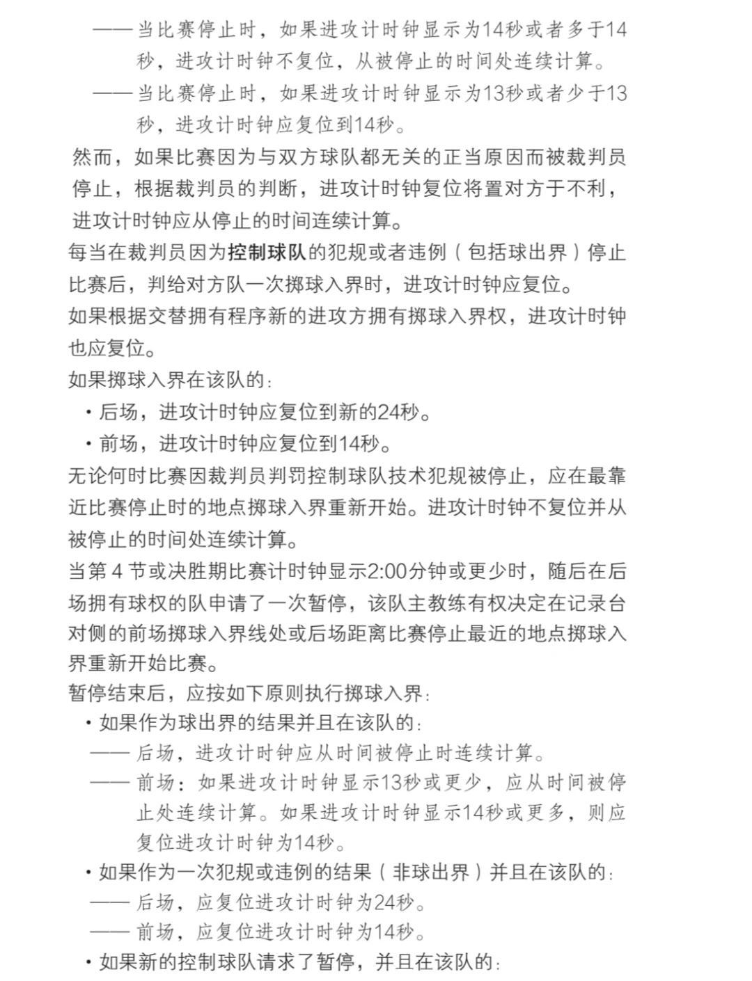 小学生篮球训练计划方案表_0
